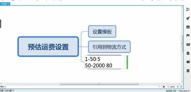 Joom平台ERP教学-分国别设置运费-店小蜜