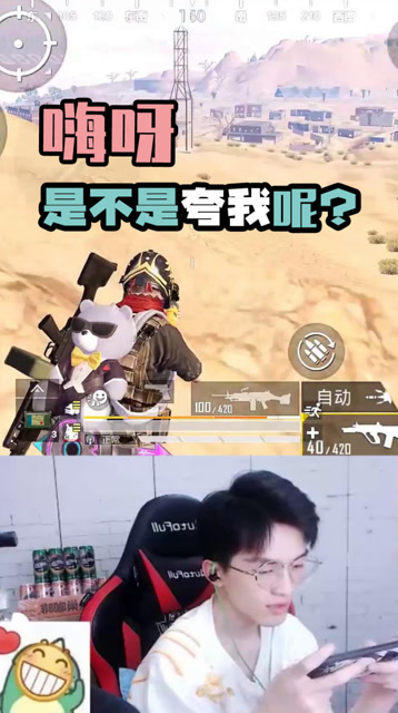 嗨呀，队友说的这句话我爱听！免费观看