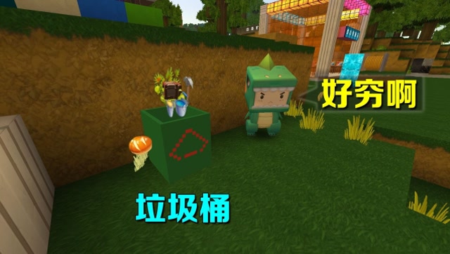 迷你世界：穷人也有走运的时候，小乾翻垃圾桶时，找到了挖矿神稿免费观看