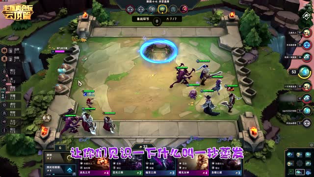 主播真会玩云顶之弈篇免费观看