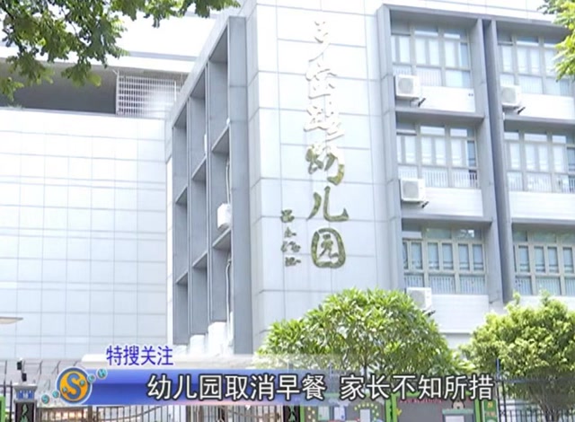 幼兒園換園長 孩子早餐被取消