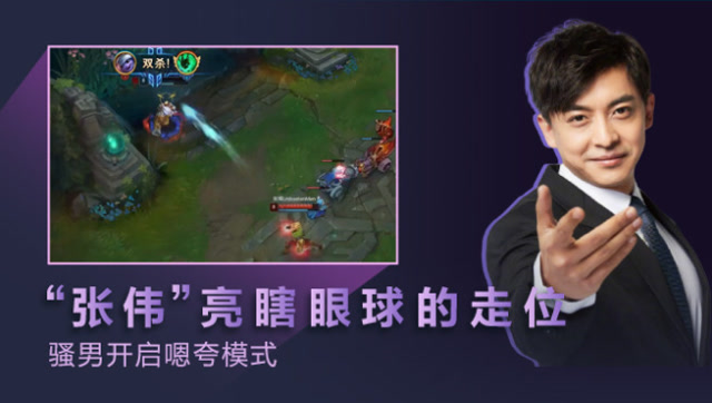 路人王：张伟亮瞎眼球的走位 骚男开启嗯夸模式免费观看