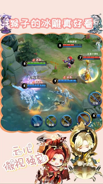 王昭君的魔法把猴子变成了沙雕免费观看