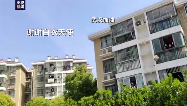 淚目!武漢市民在陽臺爲醫療隊送行!