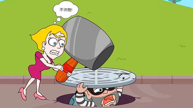 救救小姐姐益智游戏 小偷躲在了井盖下面，怎么办啊？免费观看