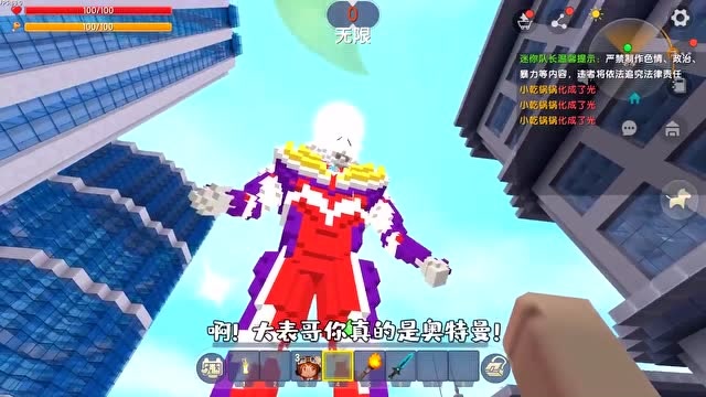 迷你世界：大表哥变身奥特曼教训小表弟投靠邪恶奥特曼的故事免费观看