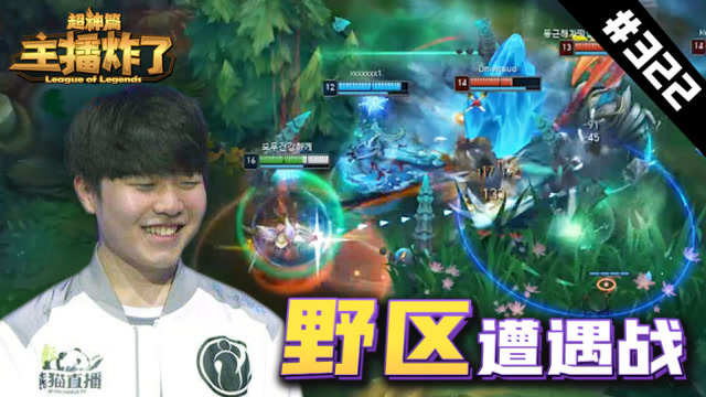 主播炸了超神篇322：Rookie卡莎野区遭遇战，细致操作团灭对手免费观看