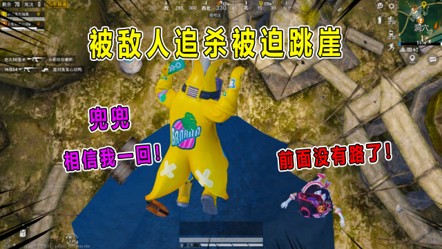 坏蛋杰瑞：有没有一个人能够让你纵身一跃？为了兜兜我能！免费观看