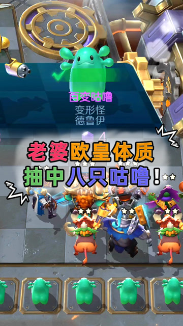 战歌竞技场：老婆欧皇体质抽中八只咕噜 这运气也太好了吧！免费观看