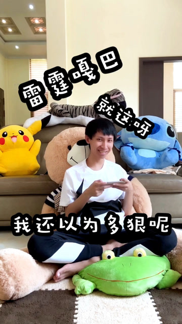 梦泪：如何用一句话安慰被单杀的女友？真实故事改编，大家请勿模仿免费观看