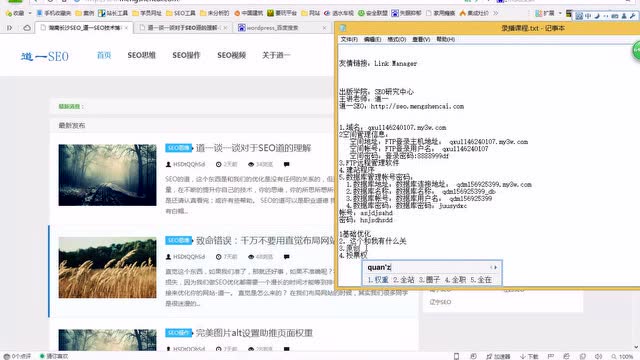 博客网站优化总结