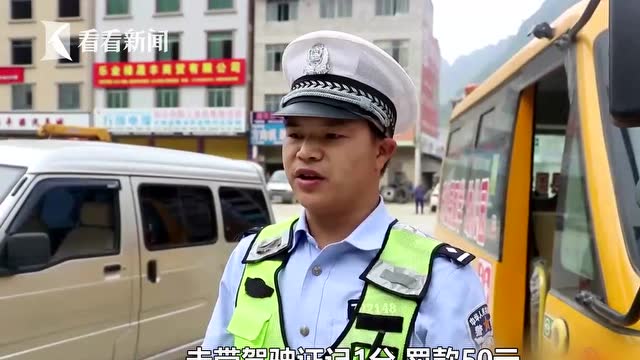 C1駕照開無牌19座校車 這司機得被扣多少分?