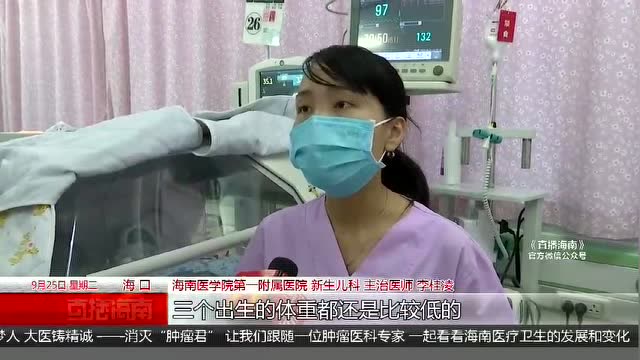 女子三胎妊娠:孩子早產最重的兩斤七 情況穩定靠呼吸機通氣