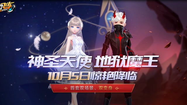 全新魔法套装10.5登场！神圣天使vs地狱魔王免费观看