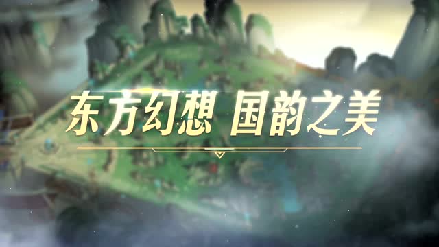 [王者荣耀]周年庆峡谷调整最新版免费观看