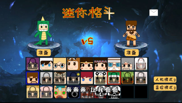 迷你世界格斗动画第40集：新角色迷斯拉免费观看