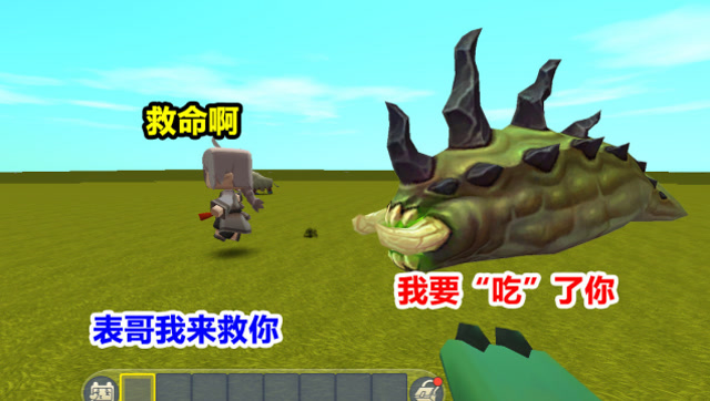 迷你世界：小表弟发现“巨型”毛毛虫，一个嘴巴比篮球还大！快跑啊免费观看