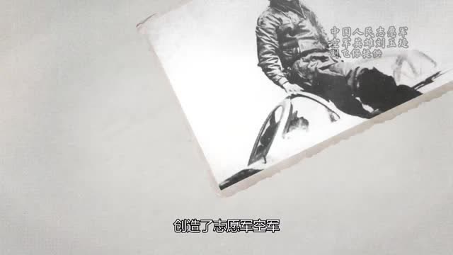《國家相冊》第二季第29集:英雄的天空