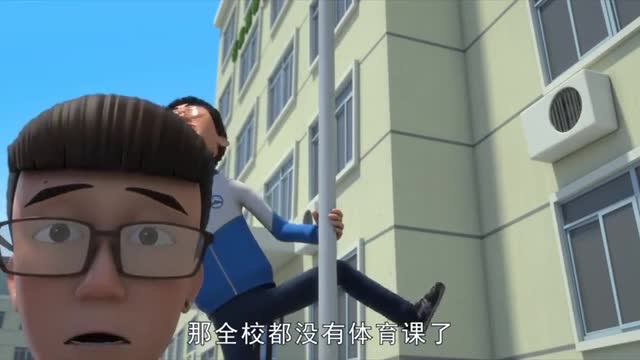 茶啊二中:大家要上体育课,计良文佳找老师,他们能说服老师吗