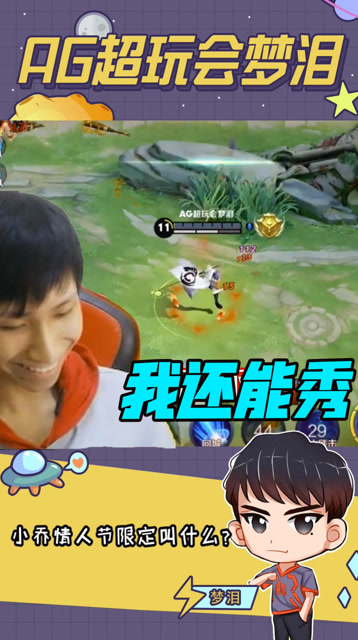 梦泪：不嚣张就不叫国服东方曜，队友都表示看不过去了免费观看