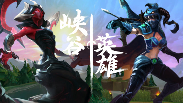 峡谷英雄第十一期：谁起杀心谁就先死了免费观看