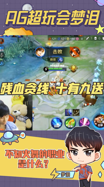 梦泪：这个故事告诉我们一个道理，残血贪线十有九送！免费观看