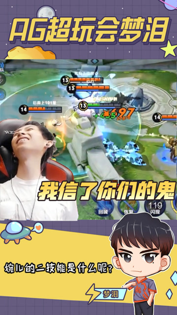 梦泪：我用生命闪现开团1V4，你们就给我看这个？免费观看