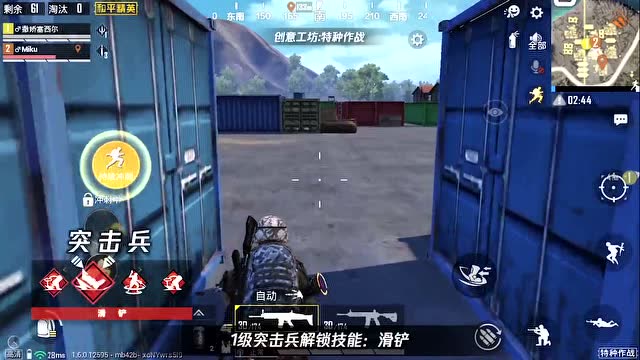 和平精英：突击兵宣传免费观看