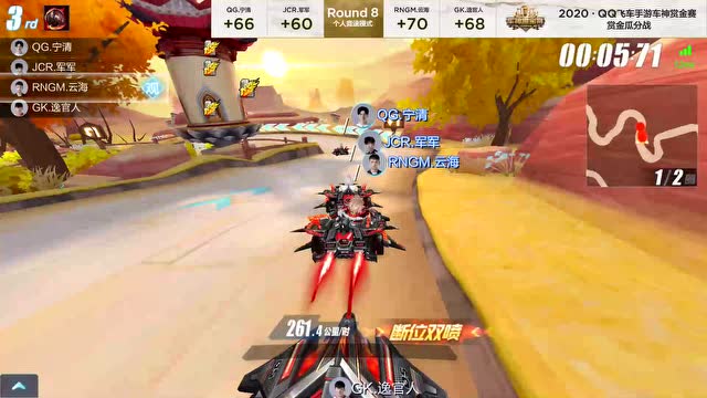 2020QQ飞车手游车神赏金赛W1D4GroupD免费观看
