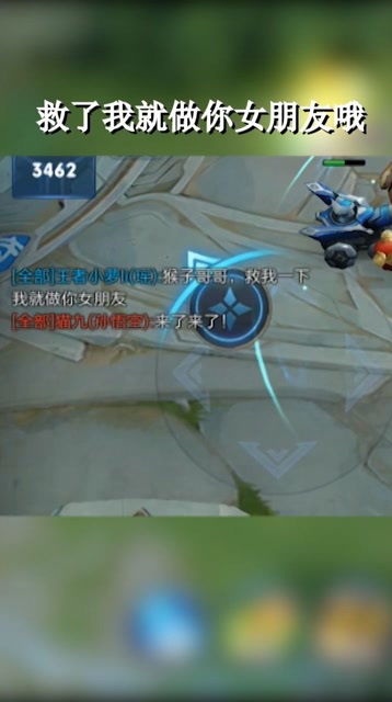 王者荣耀:救我出去就做你女朋友哦免费观看