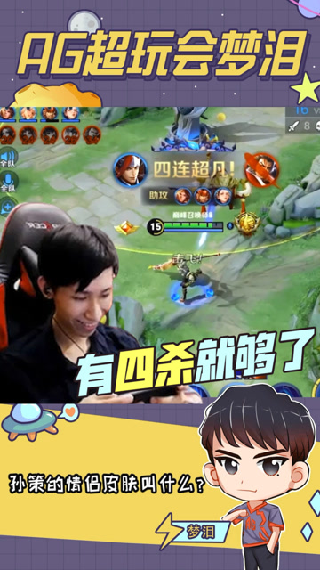 没有五杀的国服韩信遇上没有皮肤的国服船长，梦泪：我只要四杀就够了免费观看