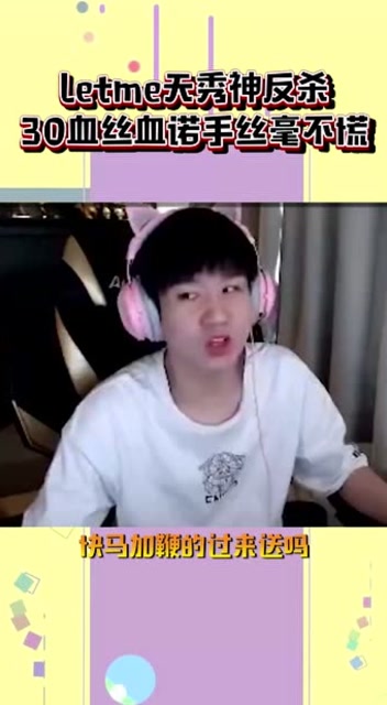 letme天秀神反杀 30血丝血诺手丝毫不慌免费观看