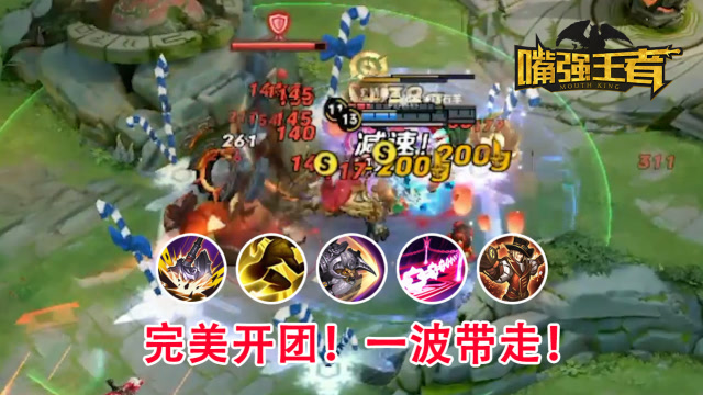 《嘴强TOP10》126：辅助舍身开团，队友天秀配合！免费观看