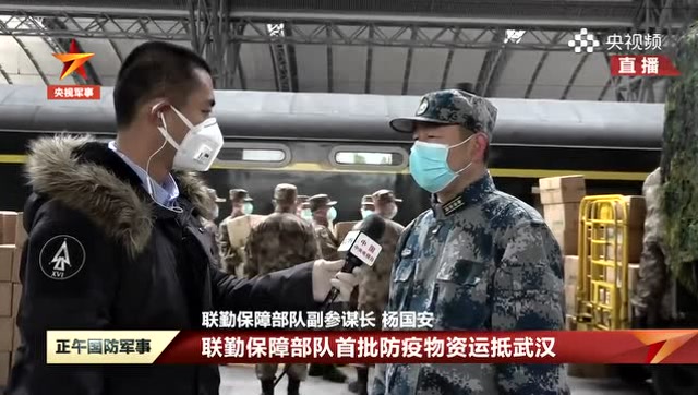 聯勤保障部隊,支援武漢!