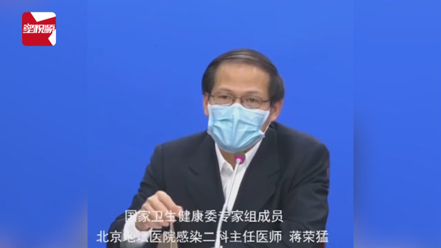 國家衛健委專家:病毒在合適情況下可存活5天
