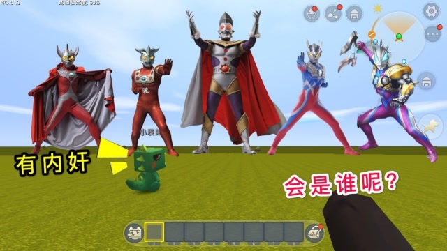 迷你世界：变形金刚执行任务，却被出卖了，5个奥特曼到底谁是叛徒免费观看