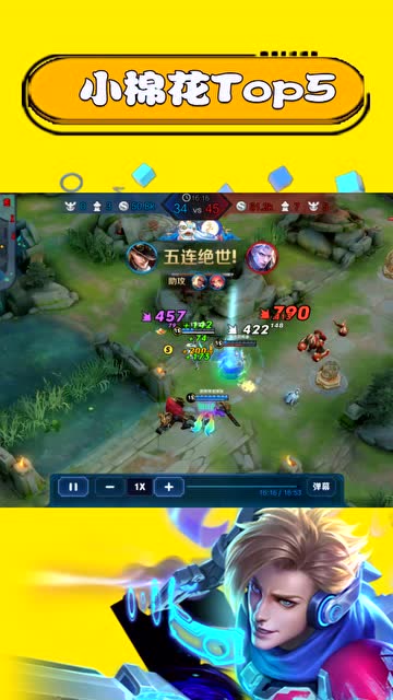 王者荣耀-听说别人叫你爹？马可强势N连发，爆表真伤瞬秒坦克！免费观看