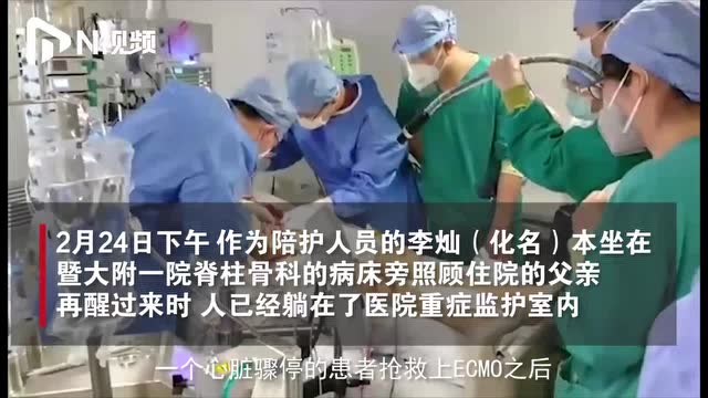廣東男子心源性猝死後被救活,丟掉一個月記憶,胸外按壓致骨折
