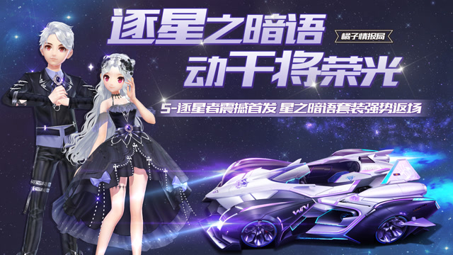 [橘子情报局]逐星之暗语 动干将荣光免费观看