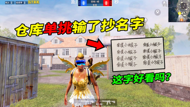 粉丝邀我仓库单挑，输了就抄20遍名字，手写的南美小猴子？免费观看