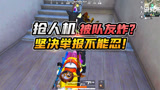 菜鸡老叔2:大叔吃鸡被小学生欺负?疯狂作诗羞辱敌人!结局反转