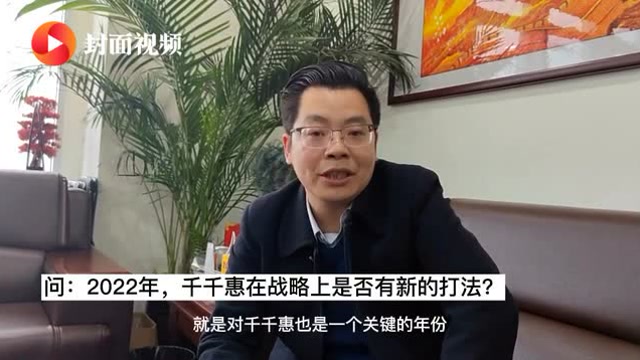 对话新经济人物丨千千惠创始人陈家鼎：私域流量是本地生活平台流量变现的重要手段丨封面天天见