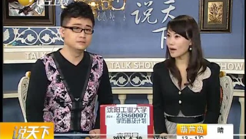 美国:一对流浪夫妻的爱情全记录 - 腾讯视频