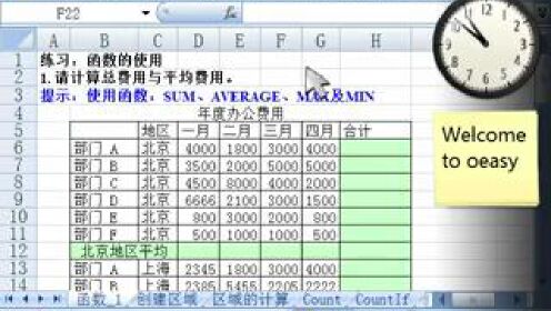 excel_18_1_函数基本 - 腾讯视频