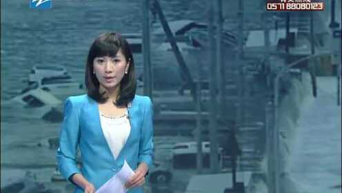 日本决定设立地震紧急对策本部 派自卫队参与救灾