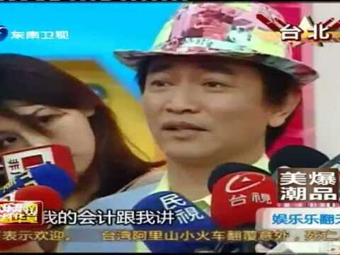 吴宗宪 我是清白的