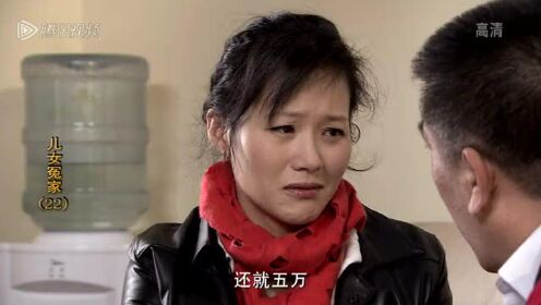 儿女冤家 第22集