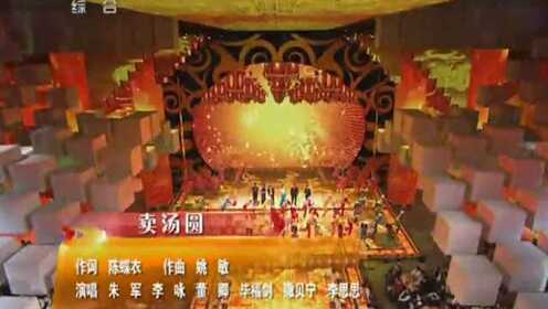 毕福剑撒贝宁李思思首次主持春晚卖汤圆