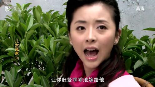 儿女冤家 第09集