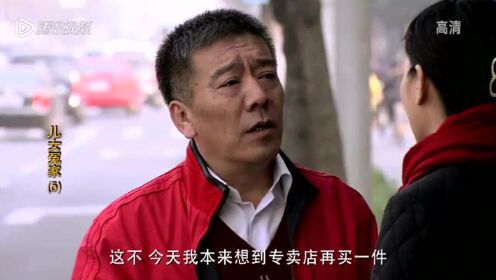 儿女冤家 第05集